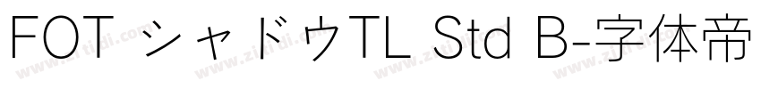 FOT シャドウTL Std B字体转换